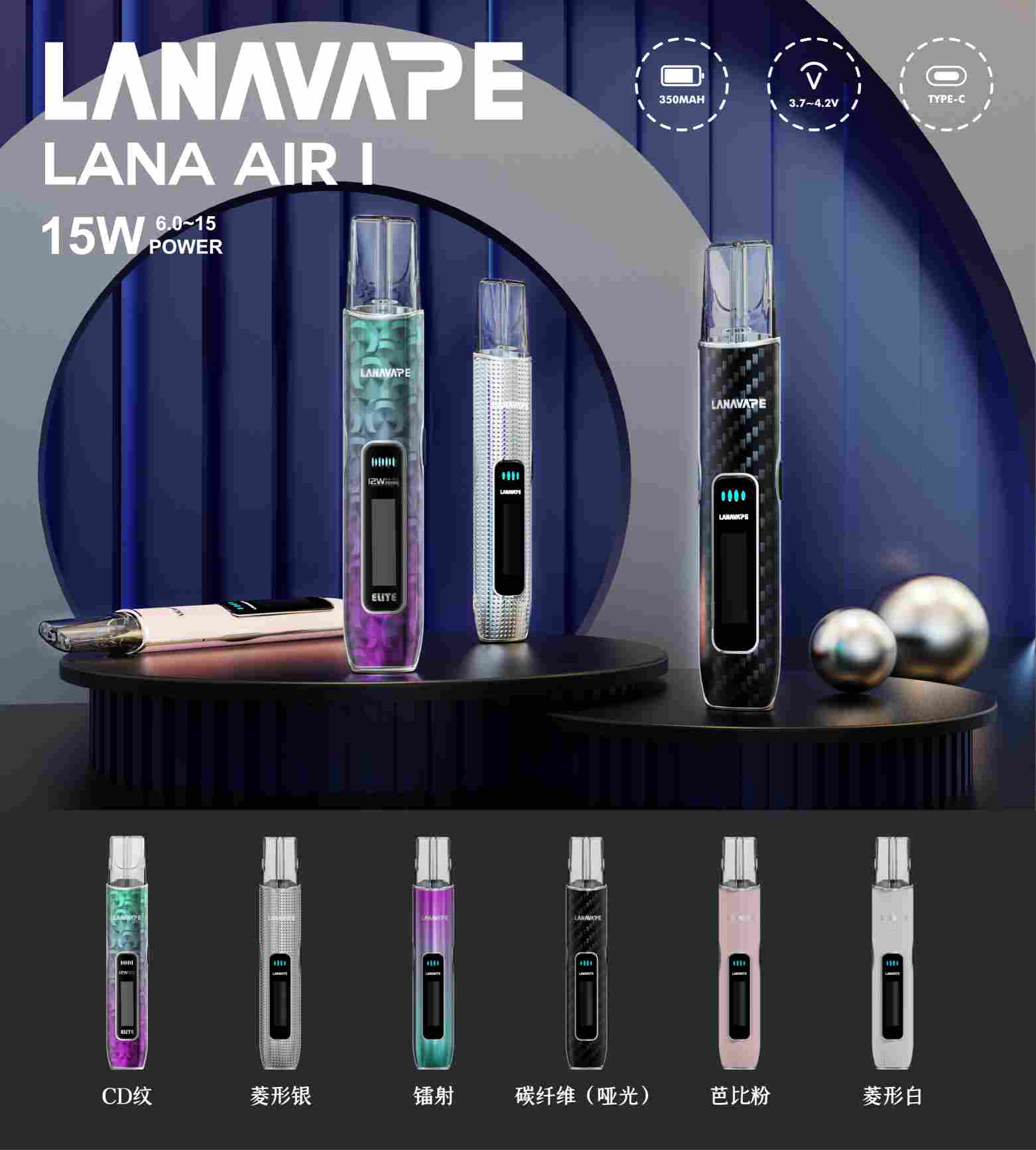 lana新款主機 【原廠正品】通用一代煙彈